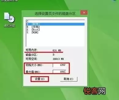 不重启修改虚拟内存怎么设置密码，不重启修改虚拟内存怎么设置