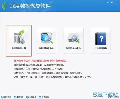 数据恢复大师可信吗，数据恢复专家好用吗