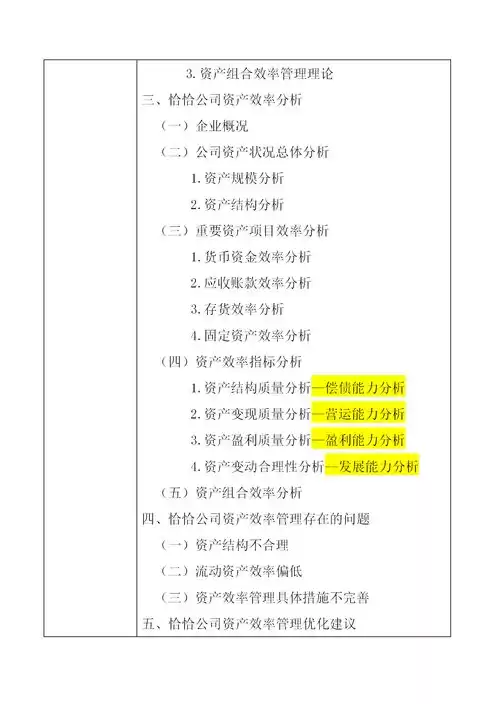 数据治理的简报如何写范文，数据治理的简报如何写