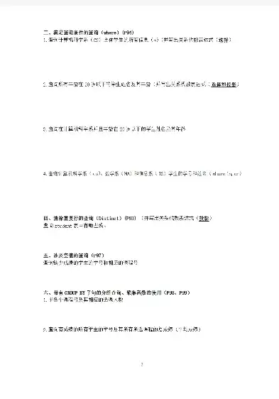 非关系型数据库的认识和应用论文题目，非关系型数据库的认识和应用论文