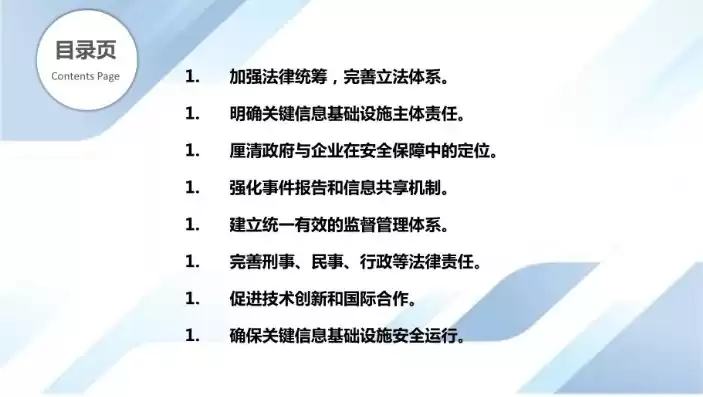 根据网络安全法规定关键信息基础设施的运营者应当制定，根据网络安全法的规定关键信息基础设施的运营者应当在