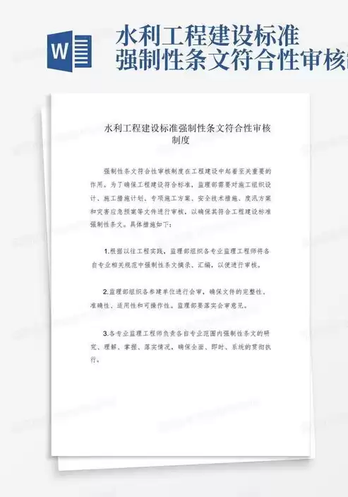 关于协会章程合规性的审查意见怎么写，关于协会章程合规性的审查意见