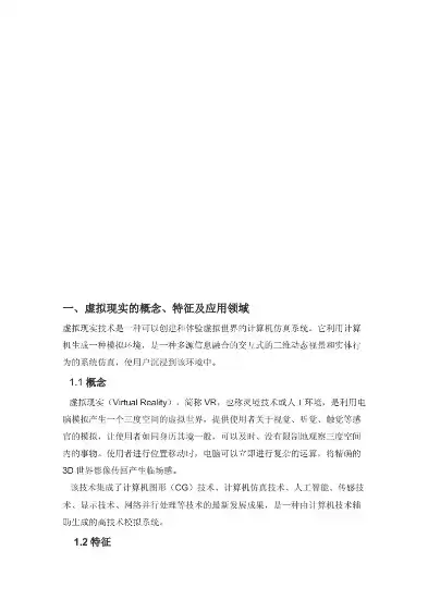 云计算虚拟化技术论文范文，关于云计算关键技术之虚拟化技术的认知研究报告情况