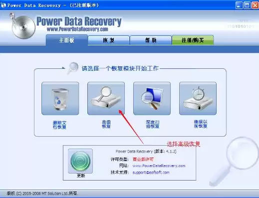 数据恢复软件使用教程下载安装，数据恢复软件使用教程下载