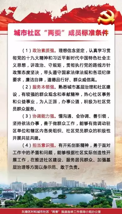 社区两委班子个人优点和缺点，社区两委优缺点