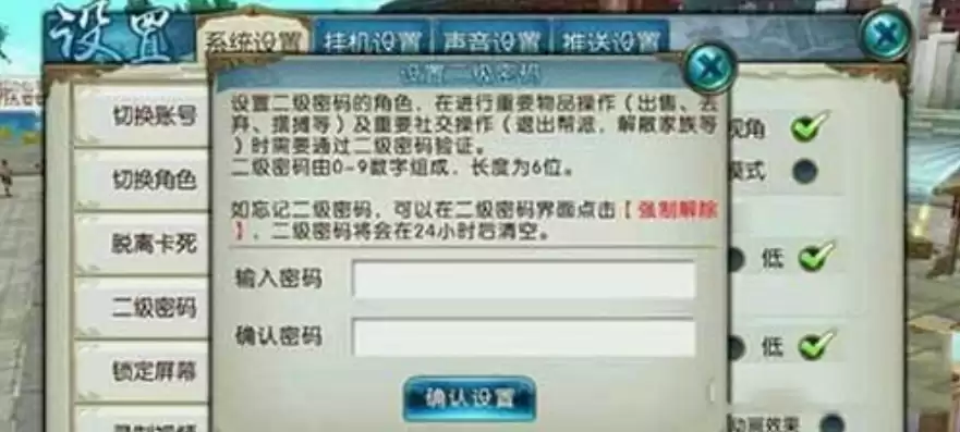 诛仙3密码找回，诛仙3安全锁密码忘了怎么办怎么解除