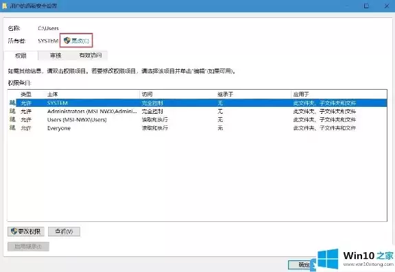 win10应用安全信息时出错 无法枚举容器中的对象，应用安全信息时出错无法枚举容器中的对象访问被拒绝