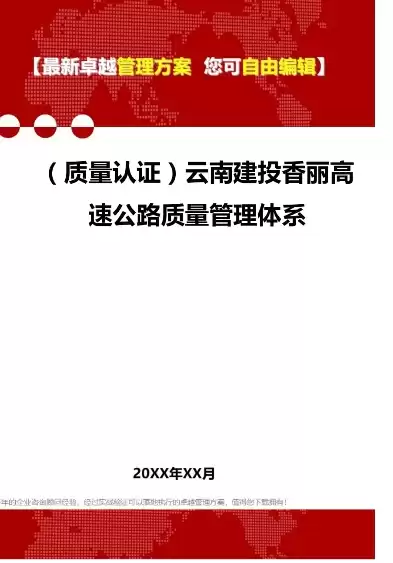 云南省质量管理协会，云南质量管理体系认证普及率