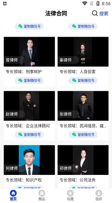 法大大电子合同app下载，法大大电子合同平台官网正规吗