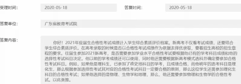 合格性考试广东容易过吗现在，合格性考试广东容易过吗