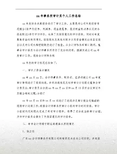 安全保密审计员年终总结报告，安全保密审计员年终总结报告