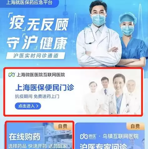 上海社区云app，上海社区云网站