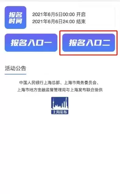 上海社区云官网入口2023最新，上海社区云官网