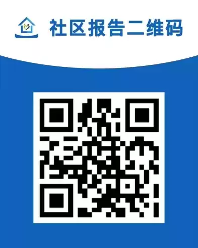 社区二维码能扫出什么信息，社区二维码在哪儿找出来