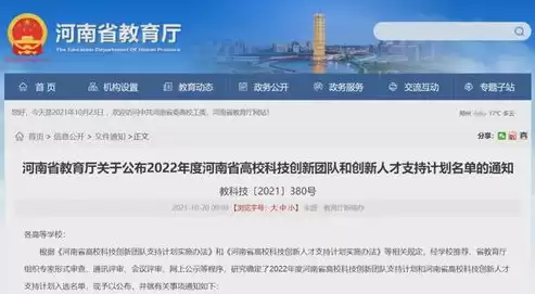 河南省科技管理信息系统，河南省高等学校科技管理云服务平台