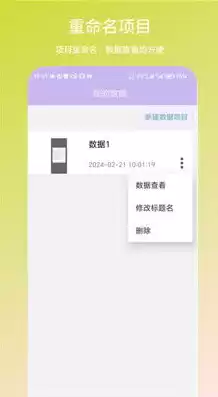 数据可视化展示软件，数据可视化展示的app