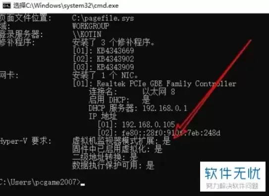 w10cpu虚拟化怎么开启，w10cpu虚拟化