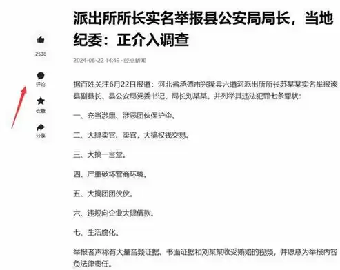 评价社区干部优点，评价社区干部好词语