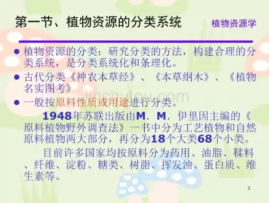 资源利用与植物保护一级学科是什么，资源利用与植物保护一级学科