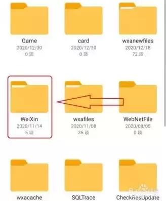 手机中微信下载的文件在哪个文件夹，手机微信下载文件存在哪个文件夹