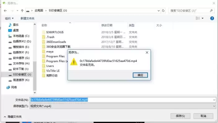 保存文件文件名无效怎么办，文件保存名是什么