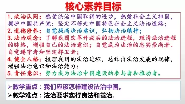 道德与法治核心素养是什么，道德与法治核心素养包括哪些内容和方法