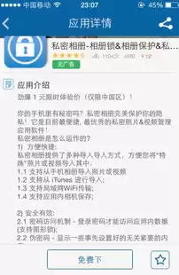 苹果手机隐私里面没有qq，苹果手机隐私里面没有app