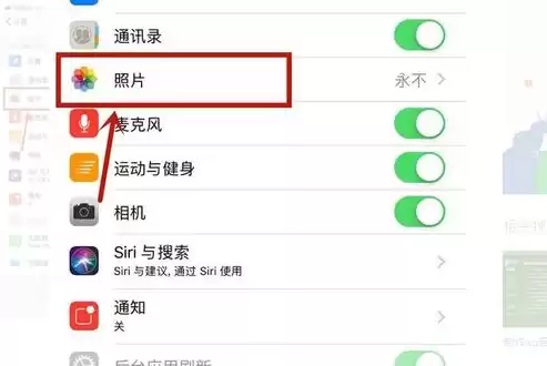 苹果手机隐私里面没有qq，苹果手机隐私里面没有app