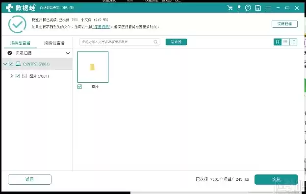 数据恢复神器app免费版，数据蛙安卓恢复专家怎么免费导出