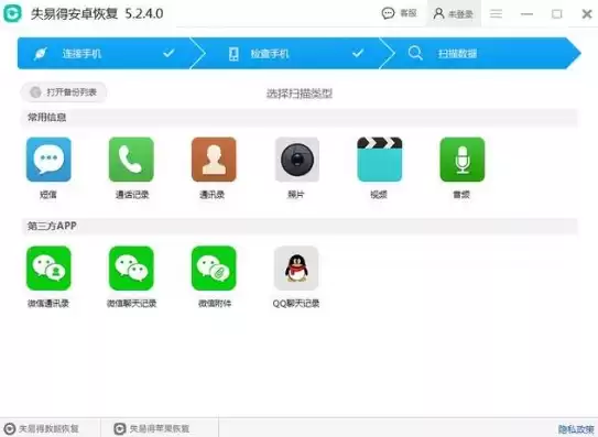 数据恢复软件免费版微信聊天恢复，数据恢复软件免费
