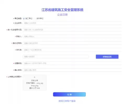 江苏特种设备信息查询系统，江苏特种设备企业管理云平台