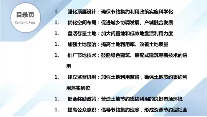 资源节约集约利用案例，资源节约集约利用