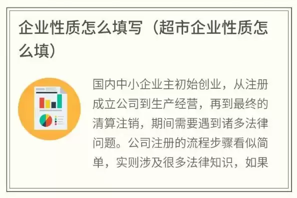 行业性质一般怎么填写，行业性质是什么意思