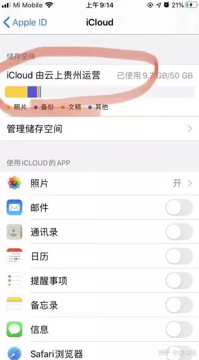 云上贵州隐私协议，apple数据隐私云上贵州是什么