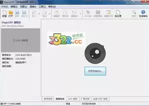 magicexif元数据编辑器激活码，magicexif元数据编辑器