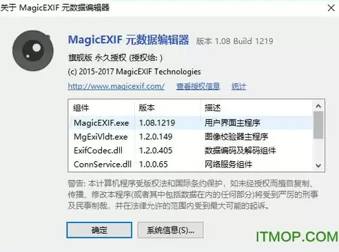 magicexif元数据编辑器激活码，magicexif元数据编辑器