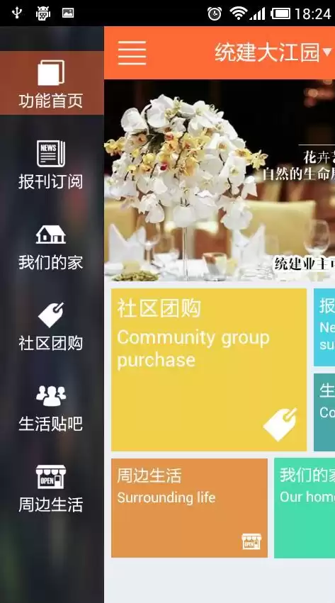 社区便民服务平台app，社区便民服务小程序