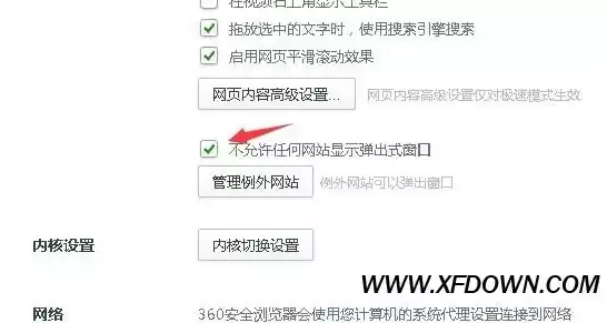 策略禁止使用该功能，机器上的策略禁止用户安装怎么办360浏览器