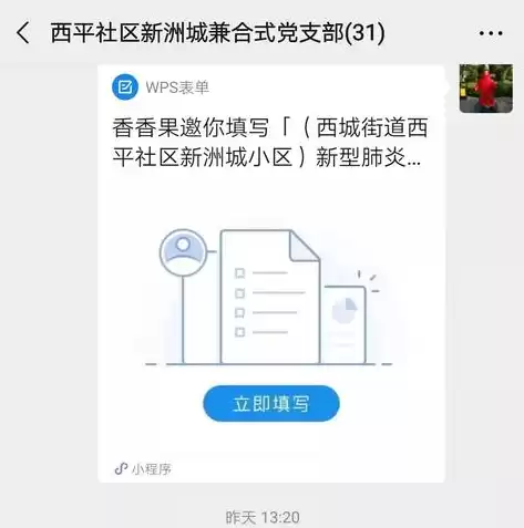 微信社区小程序开发平台有哪些，微信社区小程序开发平台