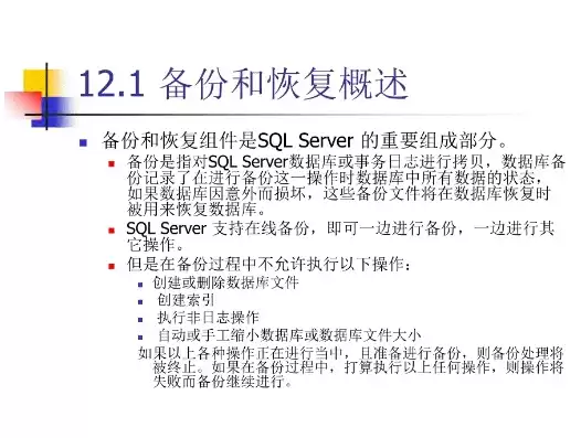 数据库的备份与恢复方法总结怎么写，数据库的备份与恢复方法总结