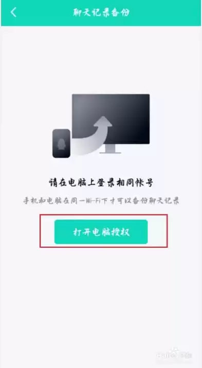 qq如何备份手机数据到电脑上，qq如何备份手机数据