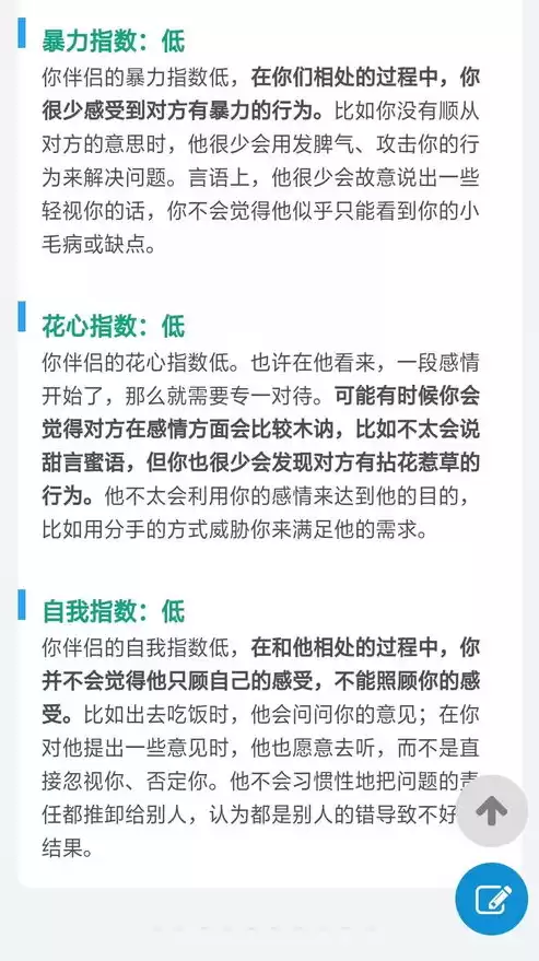 如何评价社区书记缺点问题，如何评价社区书记缺点