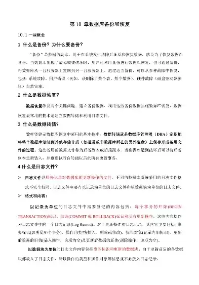 数据备份与恢复如何写报告，数据备份与恢复如何写