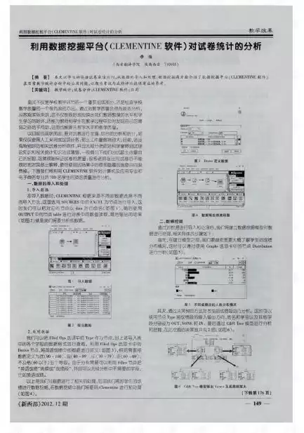 数据挖掘期末试题及答案，数据挖掘期末试题及答案