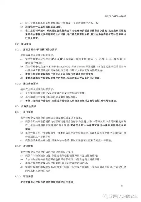 网络安全技术论文1500字怎么写，网络安全技术论文1500字