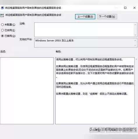 server2008r2开启远程桌面，win server2008开启远程桌面服务