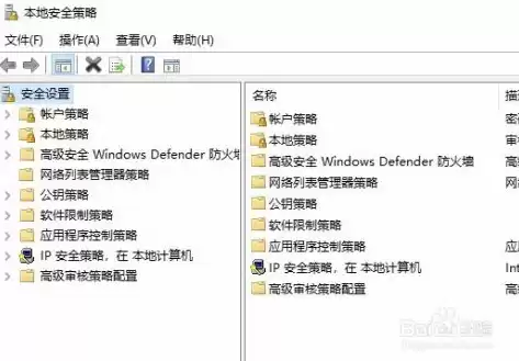 win10安全策略在哪，安全策略在哪