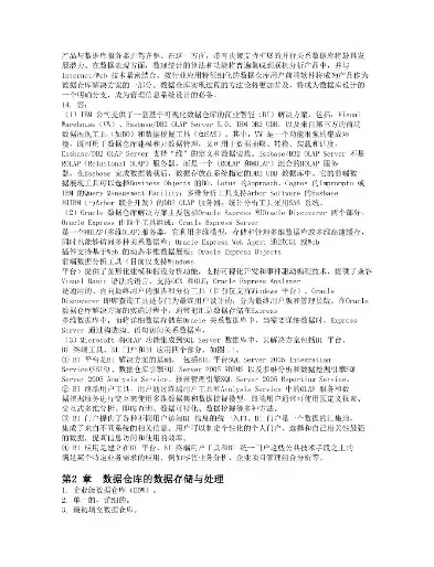 数据挖掘课设题目，数据挖掘课程设计选题参考