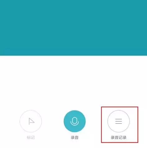 小米手机录音在哪个文件夹在哪个文件夹，小米手机的录音文件存储在哪个文件夹在电脑上怎么找