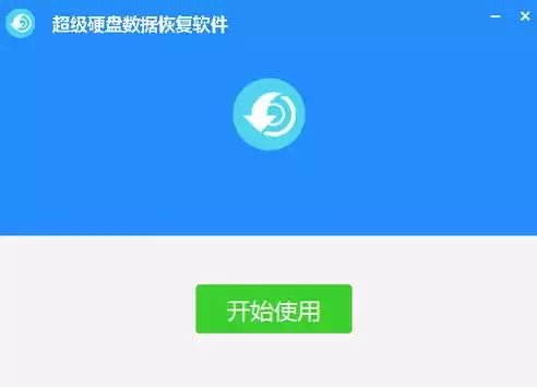 最好的数据恢复软件绿色版是什么，最好的数据恢复软件绿色版